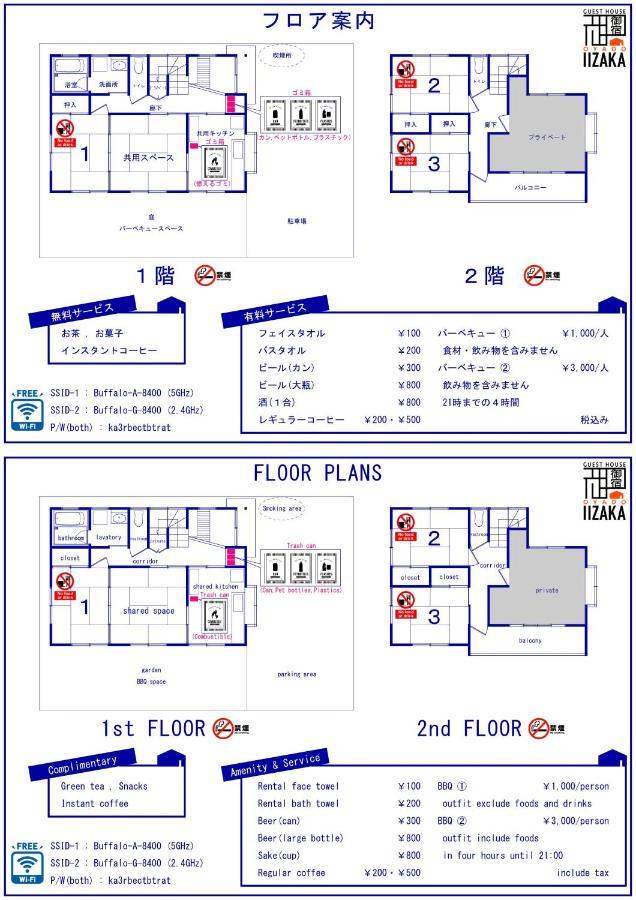 Guesthouse Oyado Iizaka Fukushima  Exterior photo